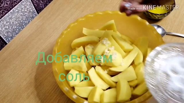 Хрустящая Картошечка по Деревенски в Духовке!!!