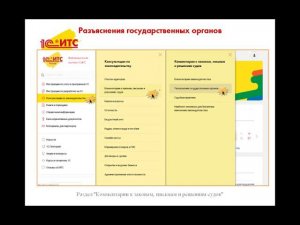 Топ-5 новостей ИС 1С:ИТС cо 2 по 6 августа 2021 года