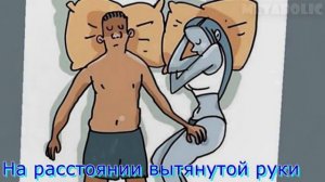 10 ПОЗ ДЛЯ СНА, КОТОРЫЕ ХАРАКТЕРЕЗУЮТ ОТНОШЕНИЯ