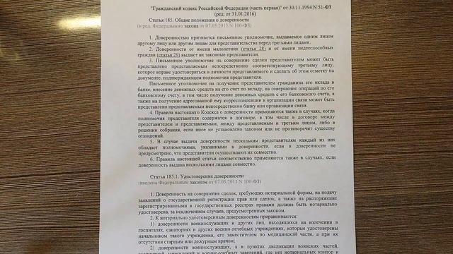 Представитель по доверенности. смотреть онлайн