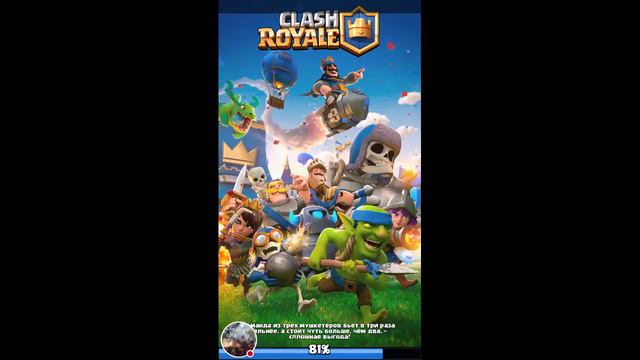 Стрим игры "Clash Royale".+турнир для подписчиков (только если будет онлайн)😙😎 смотреть онлайн