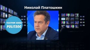 Николай Платошкин про сына Солженицына