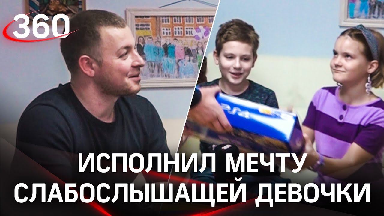 «Мини-мечта»: как особенную Марту сделали счастливее
