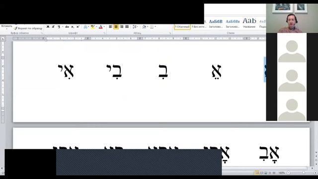 Обучение ИВРИТ(урок 2). Начальный уровень. смотреть онлайн