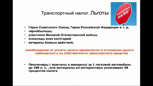 Какие налоги платит твоя семья? смотреть онлайн