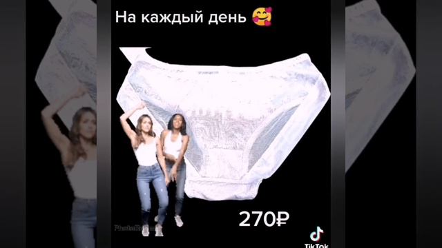Полупрозрачные трусики - тренд 2021 среди популярных блогеров/Нижнее белье