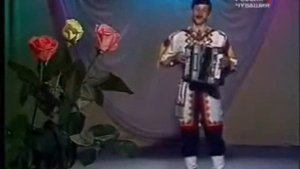 Лар, тaванaм, cумма (Чувашская песня Chuvash song