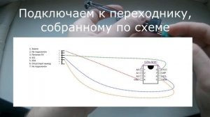 Как считать память домофона / Считываем память домофона Элтис ЦП100
