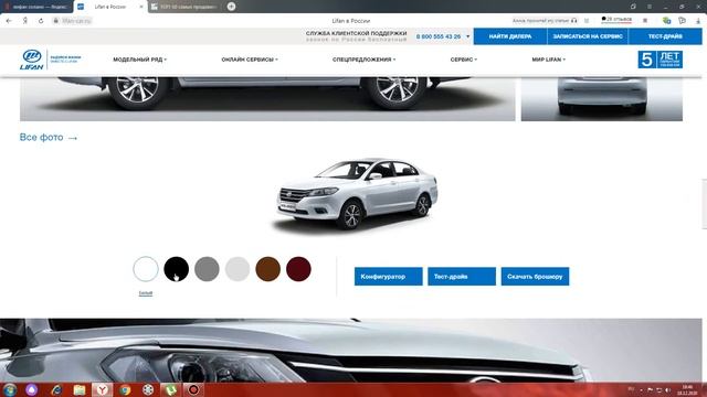 Lifan Solano,народные китайские автомобили Лифан