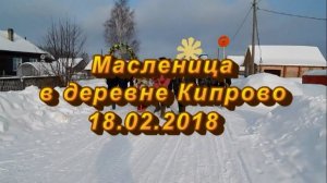 Масленица 18 02 2018