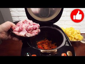Возьмите Картошку и Мясо! Вы будете в Восторге от результата! Неимоверная вкуснятина в мультиварке!
