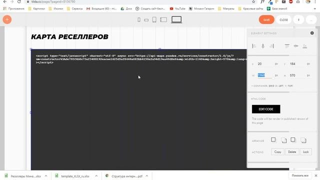 Создание и редактирование карт яндекса