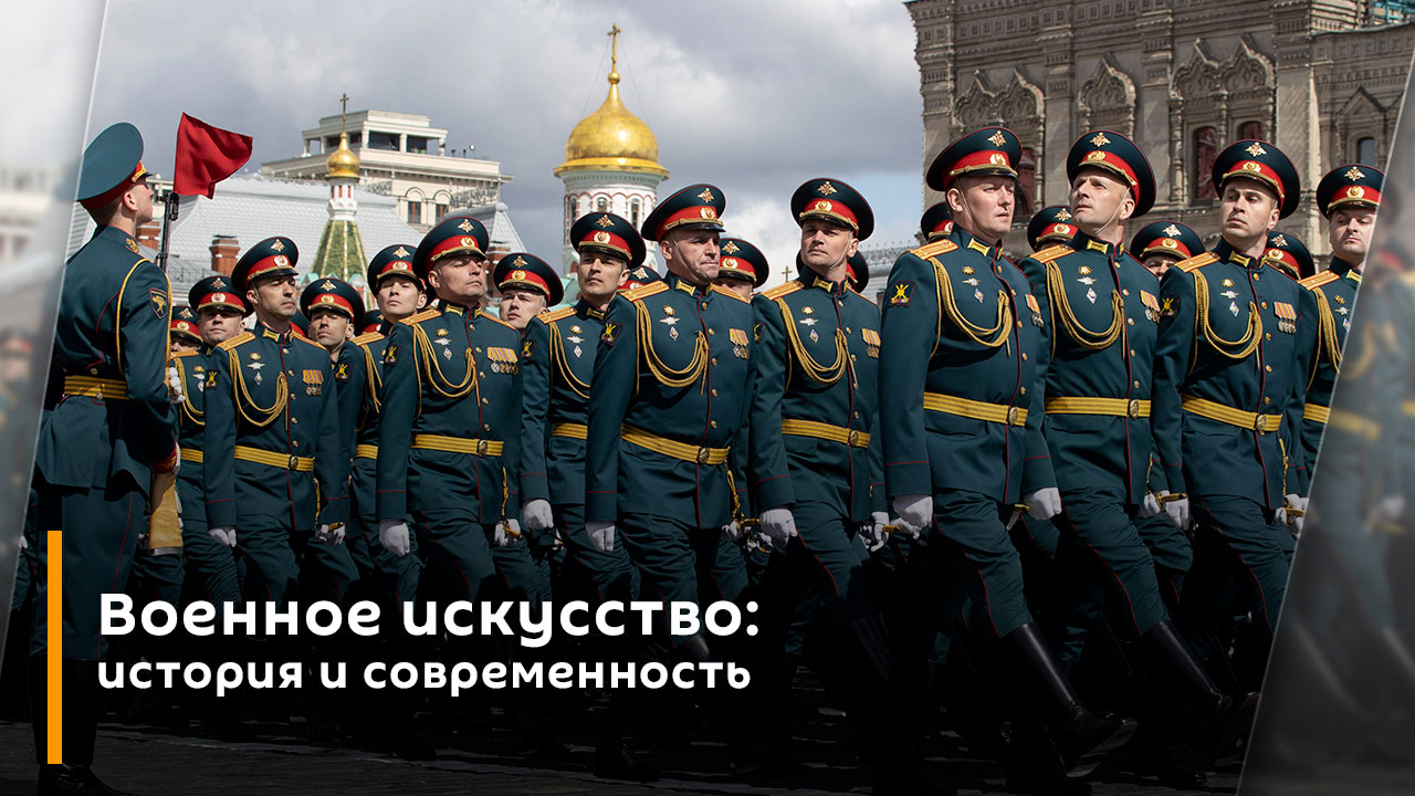 Василий Дандыкин. Военное искусство: история и современность