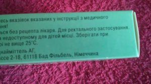 Проктозан