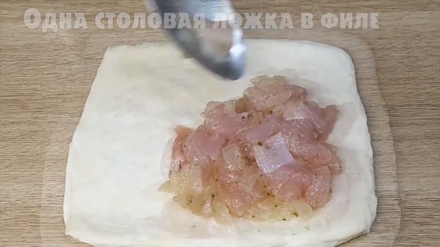 Самса с курицей из слоёного дрожжевого теста.