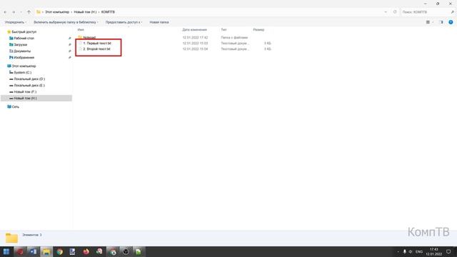 Как сравнить два текстовых файла (TXT) по содержимому в Windows ? смотреть онлайн