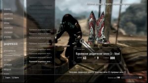 TES5 Skyrim - Крафтим Королевскую даэдрическую броню