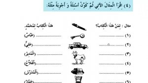 8 УРОК. МЕДИНСКИЙ КУРС 1 ТОМ || Устаз Абдуллах