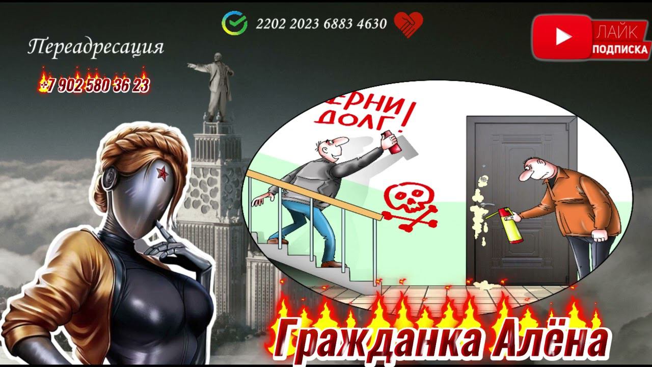 КОЛЛЕКТОР ВОРИШКА
