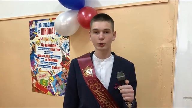 Последний Звонок 2020 МОУ СОШ№4 г.Сердобска смотреть онлайн