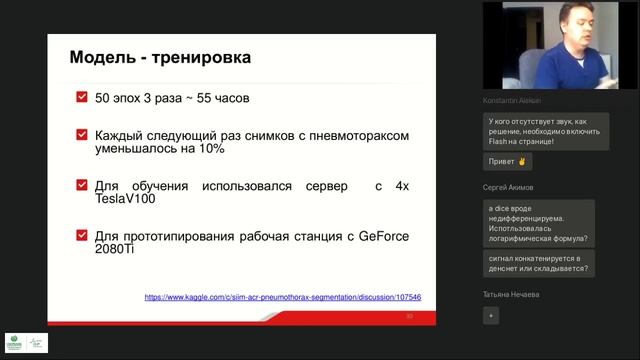 Сегментация изображений с использованием PyTorch и архитектуры U-net