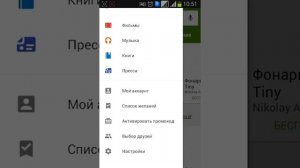 Как зделать так чтобы приложение которые ты скачиваешь с play marketa не добавлялись на экран