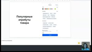 Менеджер Озон  Вводная часть
