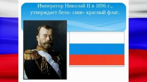 Познавательный час «Флаг державы – символ славы».