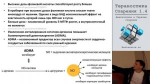 Как дожить до 22 века или вся правда о продлении жизни