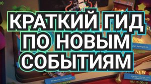 КРАТКИЙ ОБЗОР НОВЫХ СОБЫТИЙ В ИГРЕ STORMSHOT НА ГОДОВЩИНУ В ИГРЕ