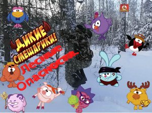 Каки выжить в лесу зимой. Уроки выживания от Вовы.