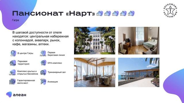 Марафон по Абхазии 2023, день второй: онлайн–путешествие с экспертом от Гагры до Пицунды смотреть онлайн