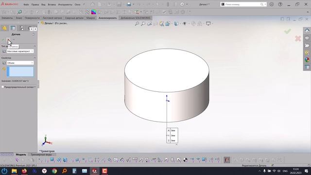 [SolidWorks] Датчик в литрах смотреть онлайн