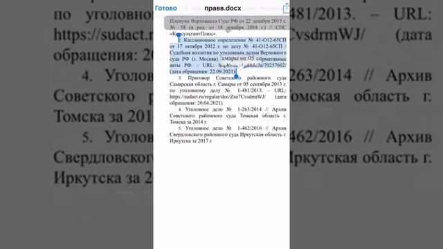 Эмпирическая база дипломной работы