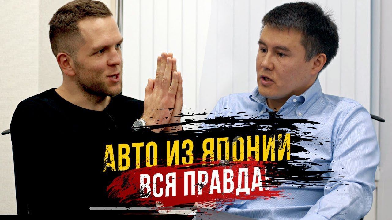 "Японец" раскрывает все секреты автоаукционов Японии 40тыс авто в деньЯпонцы обманывают❓❓❓