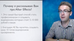 Почему стоит изучать After Effects?