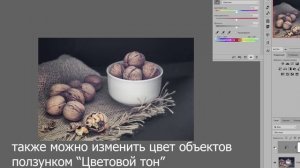 Обработка натюрморта в темном ключе в программе фотошоп.