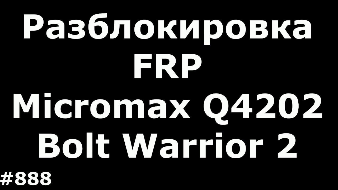 Разблокировка FRP аккаунта Google Micromax Q4202 Bolt Warrior 2