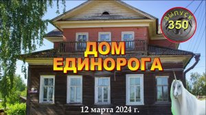 Проводы русской зимы в лето 7532