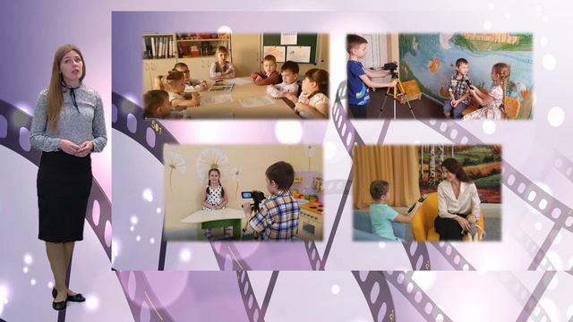 «Коммуникативно-речевое развитие в детской телестудии»..mp4