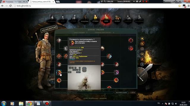 Black desert - Гайд по воину(1-я часть) смотреть онлайн