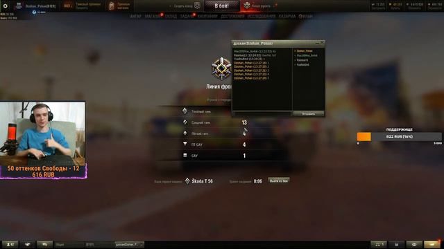 ЛИНИЯ ФРОНТА 2021 СМОТРИМ ИЗМЕНЕНИЯ  / Стрим World of Tanks
