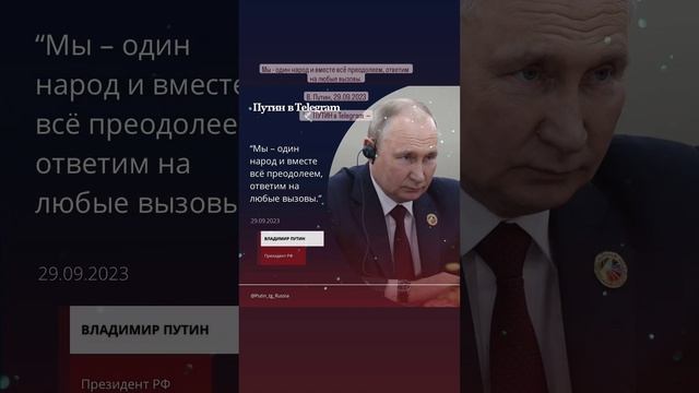 За нашу Великую Россию и любимую Родину в лице уважаемого Президента РФ ???