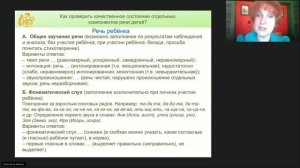 Кислова Т.Р. Диагностика речевого развития дошкольников (на примере программы «По дороге к Азбуке»)