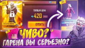 СКОРО ТАЙНЫЙ МАГАЗИН FREE FIRE! ФРИ ФАЕР