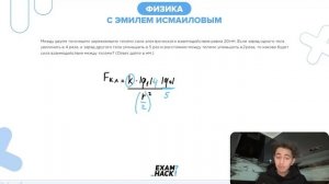 Между двумя точечными заряженными телами сила электрического взаимодействия равна 20 мН - №24672