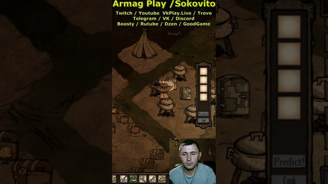 База знаний в Don't Starve Together Armag Play Shorts