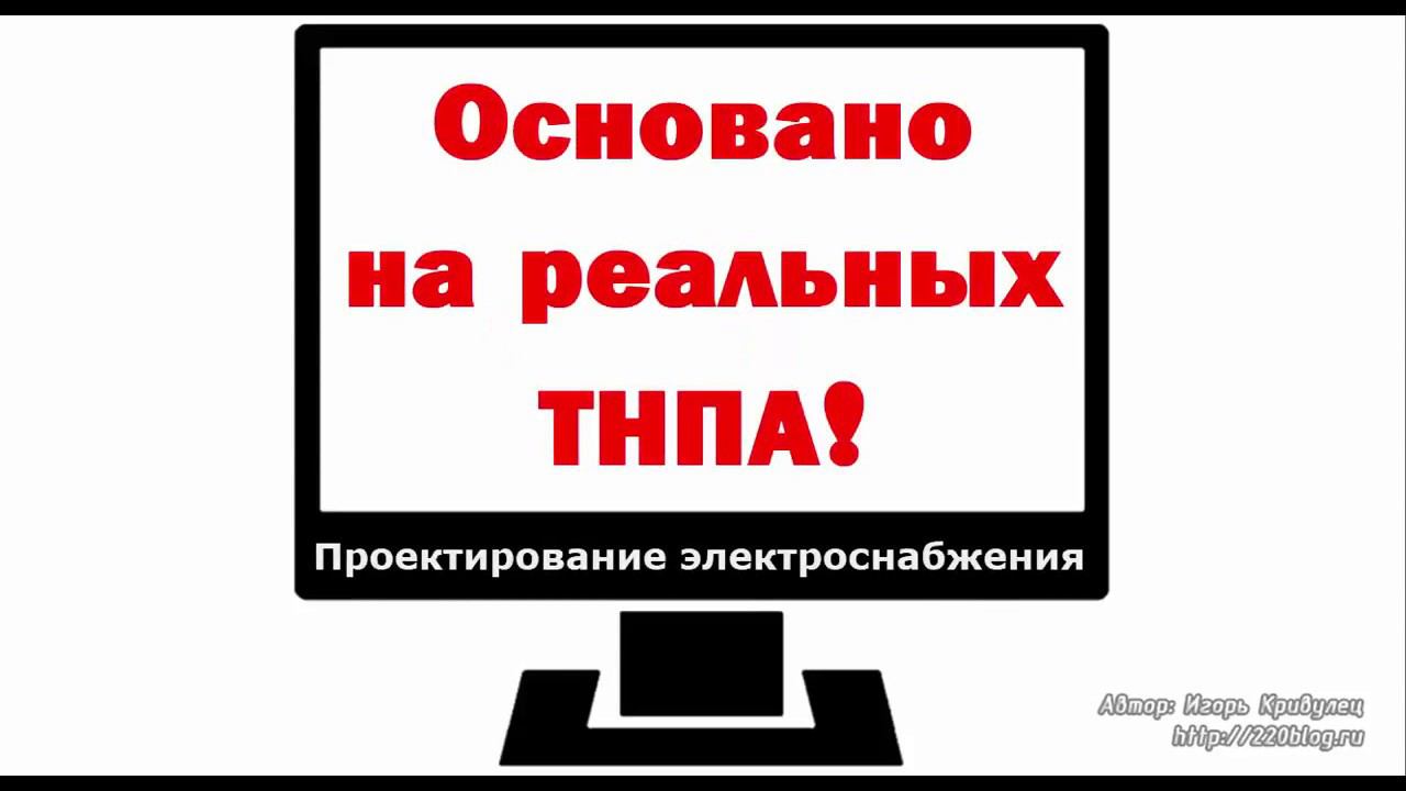 (3)4-Копаемся в нормативных документах