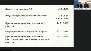 17.11.23 Заседание Комитета по экологии и природопользованию 1