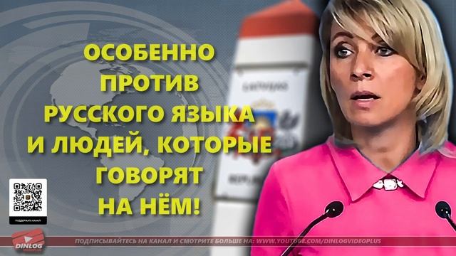 ЛАТВИЯ СНОВА ОТМЕТИЛАСЬ! А КОГДА У ВАС ЗАКОНЧАТСЯ РУССКИЕ? смотреть онлайн